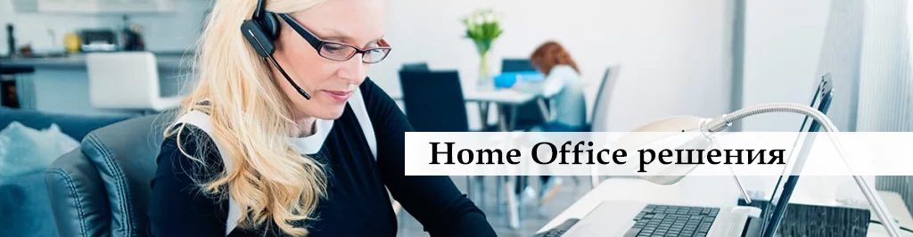 Home Office решения - VideoConference.bg